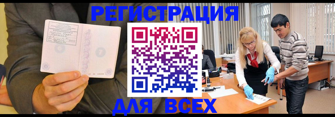 временная прописка в Кувандыке