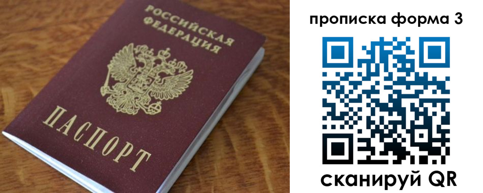прописка регистрация в Кувандыке