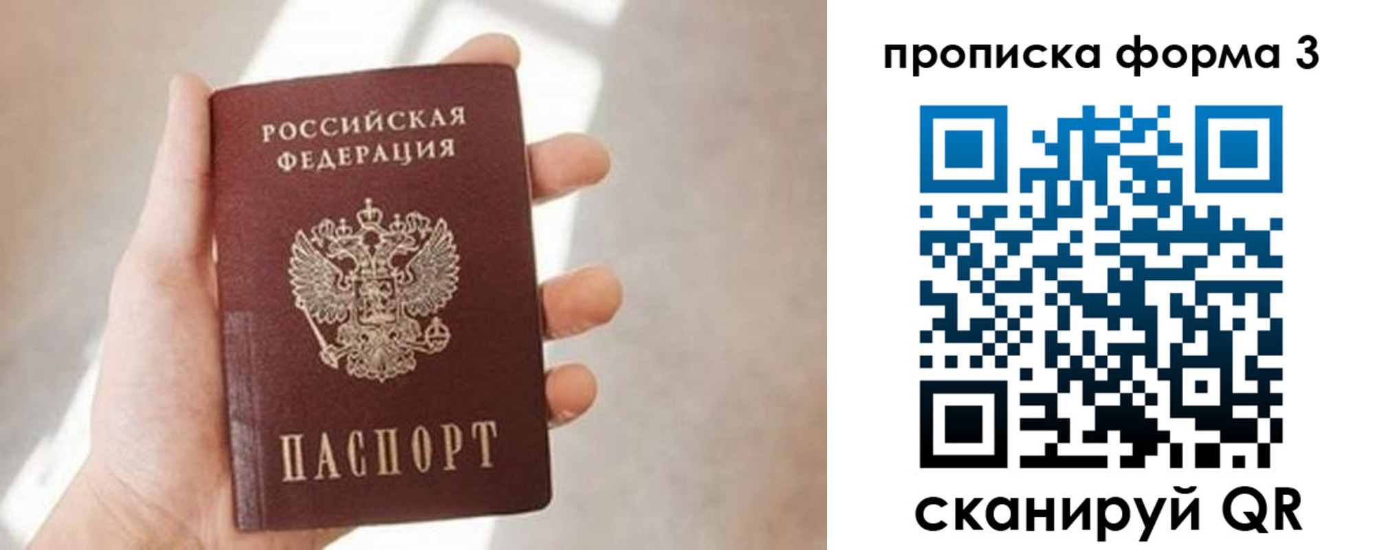 временная регистрация для всех в Кувандыке