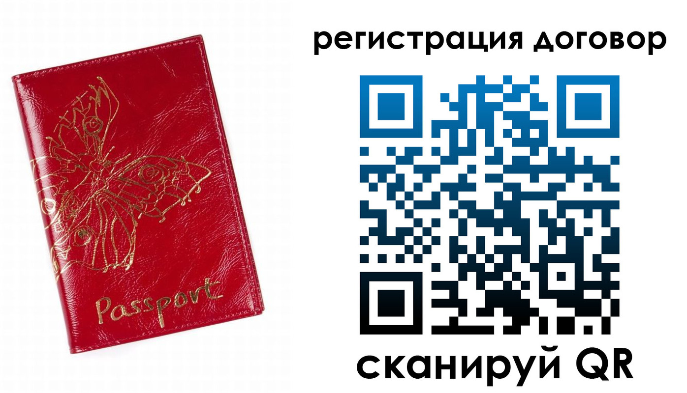 прописка для школы в Кувандыке
