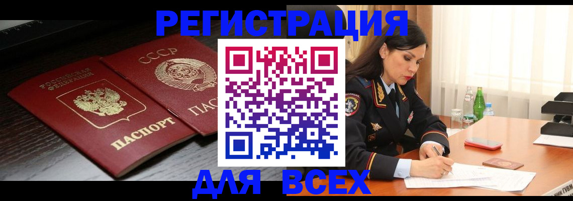 прописка поиск в Кувандыке